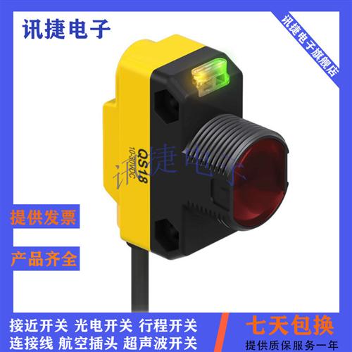 邦纳QS18VN6LLP W/30/QS18VN6LLPQ/QS18VN6LLPQ5传感器
