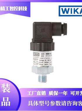 德国WIKA压力开关紧凑型机械式PSM01,PSM02,PSM03