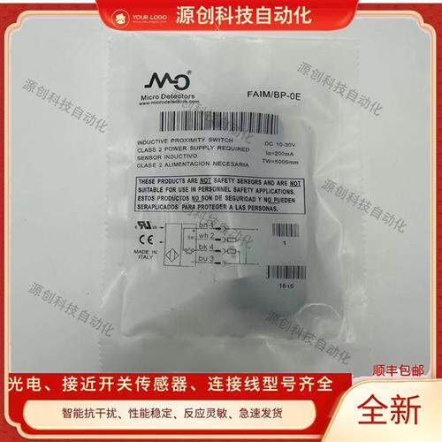 全新 墨迪光电开关FAIM /BP-0E FAIM /BN-0E FAIM /BP-OE传感器