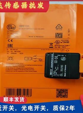 现货 IM5115 IM5116 IM5117 IM5135 IM5132 IM5131 IM5143 传感器