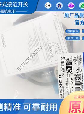 全新E2E-X14C118-M1 X14C218 X14C1L18 X14C2L18 130 X23C230 2M