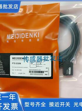 明治光电PTZ PTE-X09N X09P PTV-D30N ESB-Z30N D70N S08N D30P