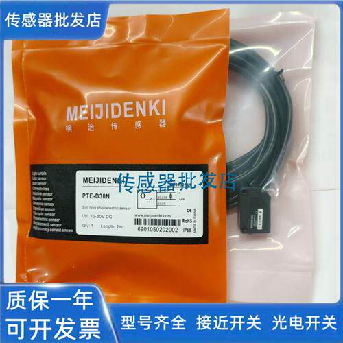 明治光电PTZ PTE-X09N X09P PTV-D30N ESB-Z30N D70N S08N D30P