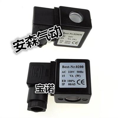 Best-Nr.0200线圈 脉冲阀电磁阀线圈 DMF线圈 1.6线圈 内径13mm