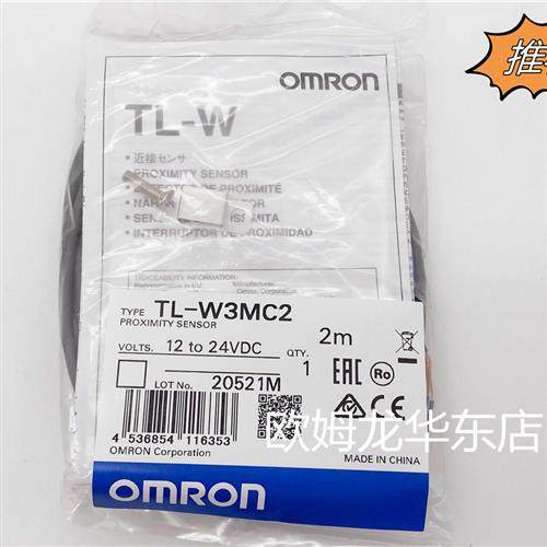TL-W3MC2 2M 接近开关 全新原装 正品现货