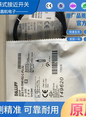 巴鲁夫电感式接近开关BES019P BES 516-3040-I02-C-PU-02传感器