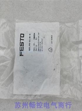 议价*现货销售*全新费斯托气接头 QSLV6-G1/8-6 现货186254
