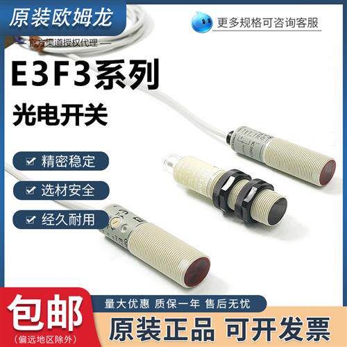 议价光电开关E3F3-D12 D11 R31 D32 R61 D81传感器T61 T81
