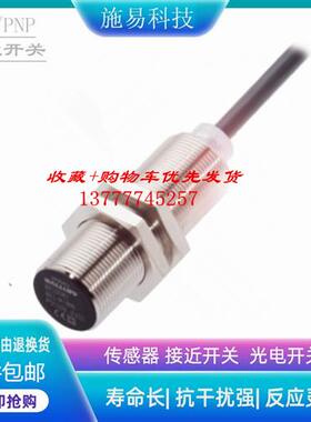 现货巴鲁夫接近开关BES0081  BES M18MI-PSC50B-BP05电感式