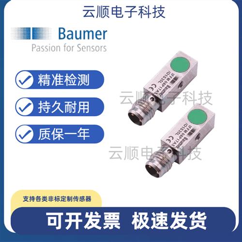 全新堡盟IFFM 08P17A5/O1S35L  08N17A5  08P37A5/01S35L接近开关