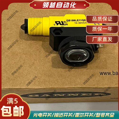 美国邦纳光电开关QS18VN6D QS18VP6LP/VP6R/VN6LLP全新原装传感器
