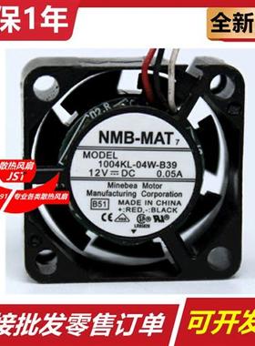 1004KL-04W-B39/B49 2510 12V 2.5CM 3线 静音 散热风扇