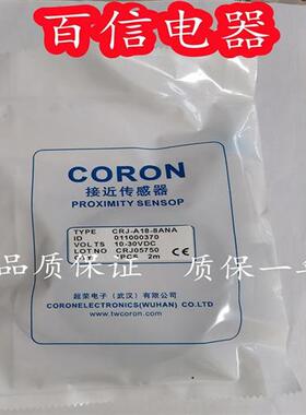 全新现货台湾超荣开关传感器CRJ-A18-8ANA质量保证1年