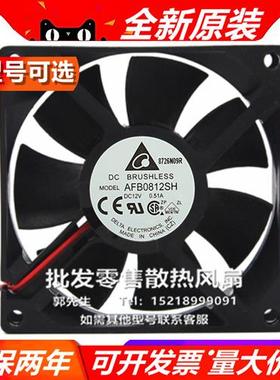 DELTA QUR/FF/EF/AFB0812H/V/X/SH/HH/EH/E/SHF 8025 12V散热风扇