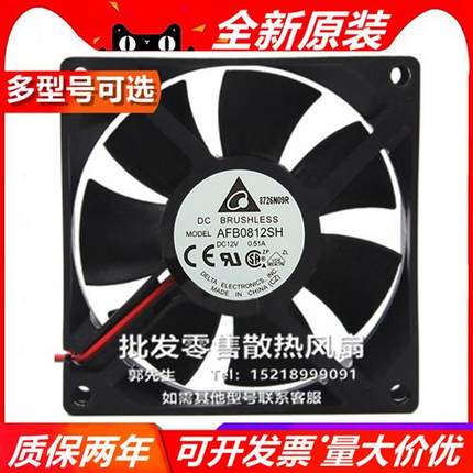 DELTA QUR/FF/EF/AFB0812H/V/X/SH/HH/EH/E/SHF 8025 12V散热风扇