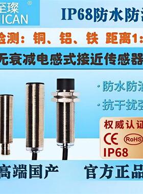 替代巴鲁夫接近开关BES M12MI M18MI M30MI传感器M12/M8电感式PNP