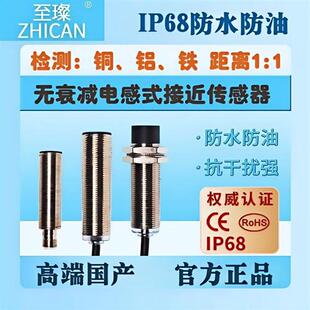 M8电感式 替代巴鲁夫接近开关BES M30MI传感器M12 M18MI PNP M12MI