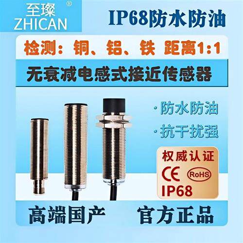 替代巴鲁夫接近开关BES M12MI M18MI M30MI传感器M12/M8电感式PNP