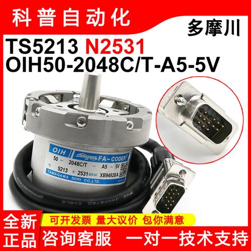 TS5213N2531/03巨人通力正余弦编码器OIH-50-2048C/T-A5-5V