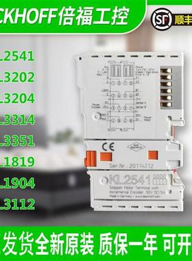 德国KL2541 KL3202 KL3314 KL3351 KL1819 KL1904 全新原装