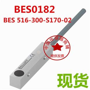 300 議價現(xiàn)貨熱銷全新巴魯夫BES0182 516 S170 BES 02感