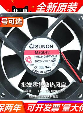 PMD2408PTV1-A  8025 24V 5.3W 8厘米大风量 2线 变频器风扇