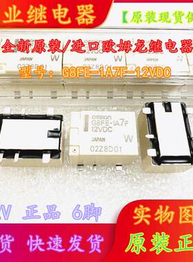 日本汽车继电器G8FE-1AF-12VDC 全新原装 G8FE-1A7F-12VDC