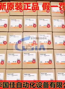 AUTONICS 奥托尼克斯 接近开关PSN30-15DN-10DP-10AC-15AO-15DP2