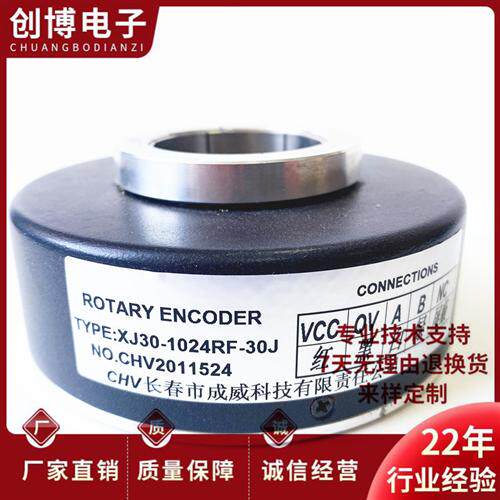 XJ30-1024RF-30J电梯电机空心轴编码器512-600RF