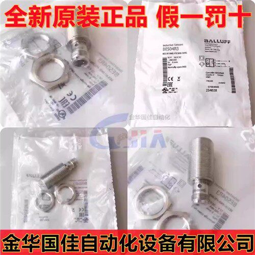 巴鲁夫电感式接近开关传感器 BES M18ME-PSC80B-S04G 现货BES04R3