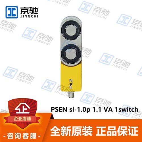 pilz皮尔兹安全锁定系统PSEN sl-1.0p 1.1 VA 1switch 570640询价