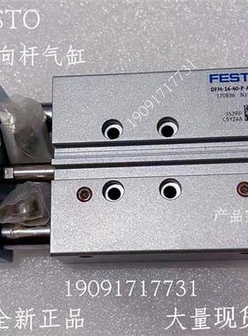 费斯托 气缸 DFM-12-80-P-A-GF 170830 全新 原装 正品 现货