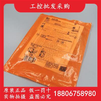 德国IFM全新原装OJ5138激光对射光电开关发射端0J5138现货