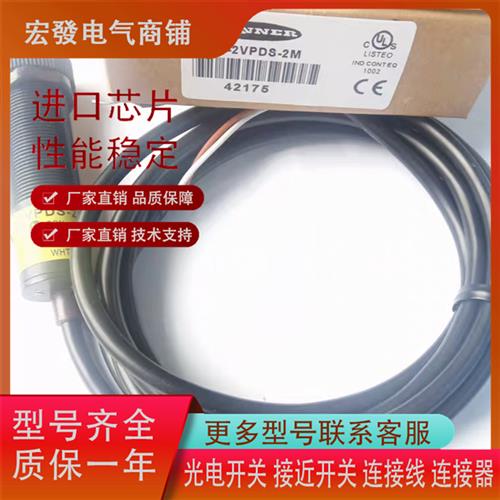 全新邦纳光电S18-2VNDS-2M/2VPDS/2VNDL/2VPDL/2VNLP传感器现货发