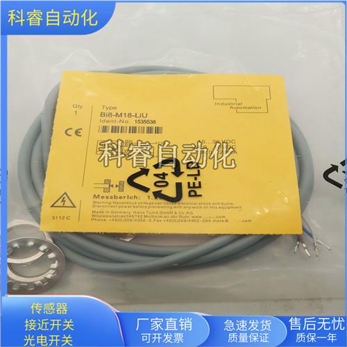 全新BI8-M18-LIU线性位移模拟量传感器齐平安装金属感应
