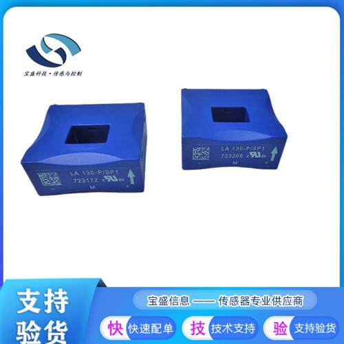 LA130-P/SP1霍尔电流传感器12-15V LA130-P LA150-P  LA150-P/SP1