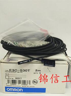 全新原装正品E3C-S30T(E3C-S30DT+E3C-S30LT)光电传感器