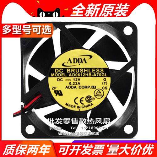6025 AD0612HB/MB-A70GL/LB-A70GL/HX-A76GL/MX-A70GL风扇