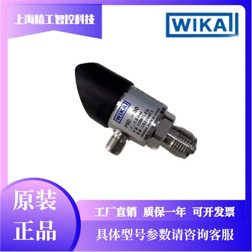 WIKA负压传感器数显真空传感器PSD30 PSD31 PSD4 现货供应