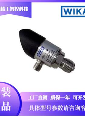 WIKA负压传感器数显真空传感器PSD30 PSD31 PSD4 现货供应