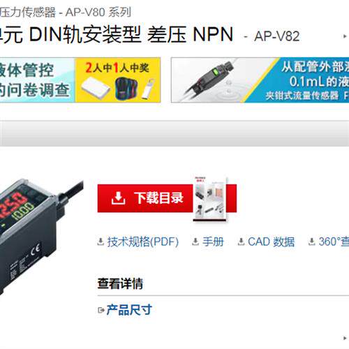 日本全新原装放大器AP-V82拍前请确认价格