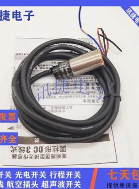 电感式PRDW18-14DN2/14DP2/7DN/7DP/7DN2/7DP2-V质保一年