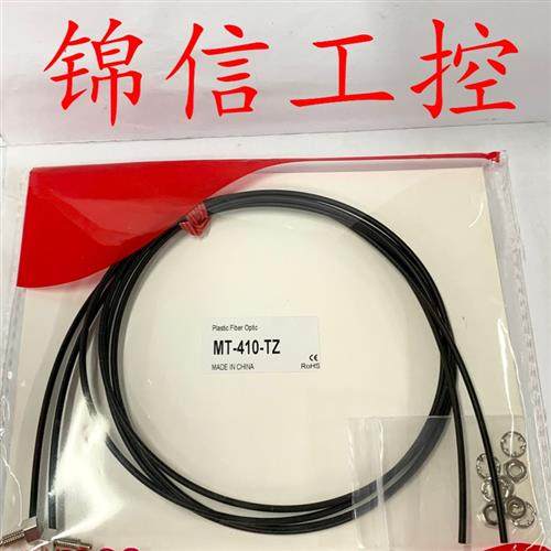 Mt-310-Tz Mt-410-Tz Us视频控制Msc光纤M3 M4螺纹现货供应
