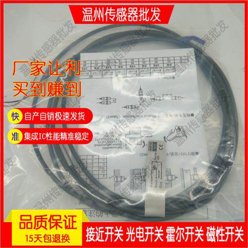 捷睿代替接近开关E2E-C04S12-WC-C1/E2E-C04S12-WC-B1传感器