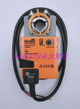 原装LM230A-S LMU230-S开关型电动风阀执行器5Nm反馈