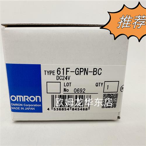 61F-GPN-BC 24VDC OMRON 液位开关 全新原装 正品现货