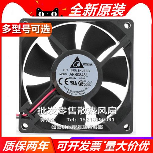 DELTA  THB/QDR/E/F/AFB0848L/M/HH/U/S/X/E/G/L/J 8025 48V 风扇