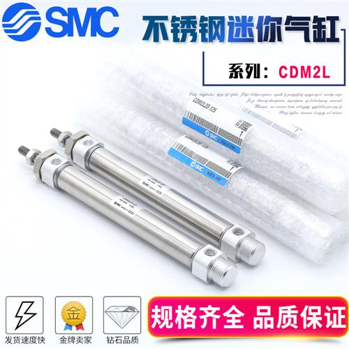 SMC不锈钢迷你气缸CM2L/CDM2L40-25-50*75*100*125*150-175-200Z