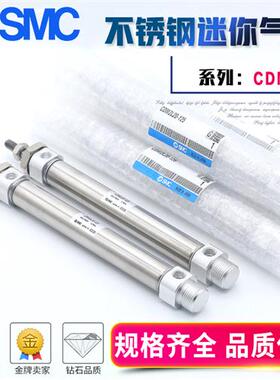 SMC不锈钢迷你气缸CM2L/CDM2L40-25-50*75*100*125*150-175-200Z
