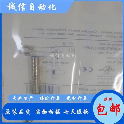 全新 现货 LR08BF02DNOY-E1 LR08BF02DNCY-E1  接近开关
